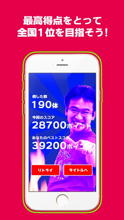 むらいシューティング AR screenshot-4