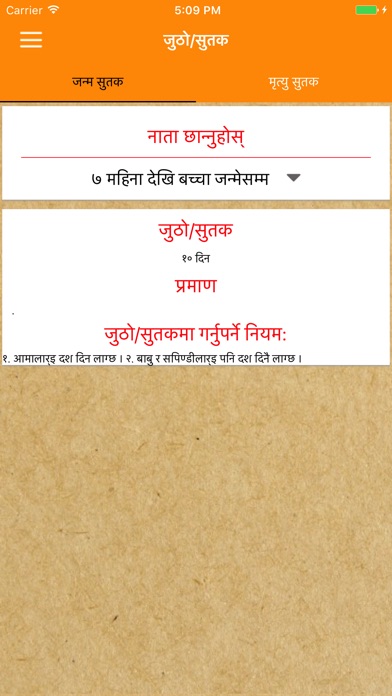 Vastu Manthan screenshot 3