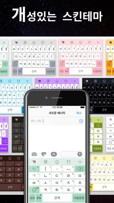 TS Korean keyboardのおすすめ画像2