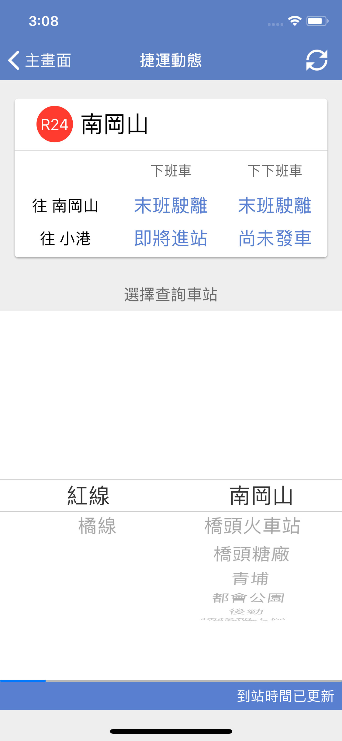 高雄公車通 screenshot 10