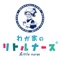メンソレータムのシンボルキャラクターといえば「リトルナース」
