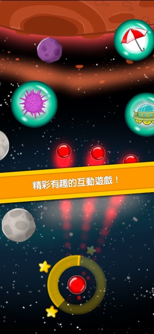 ABC Galaxy (校園版): 學習英文字母家教遊戲(圖3)-速報App