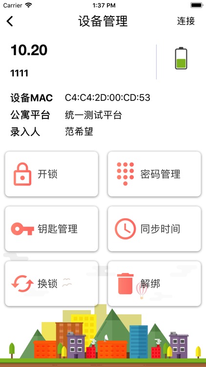 公寓助手 screenshot-4