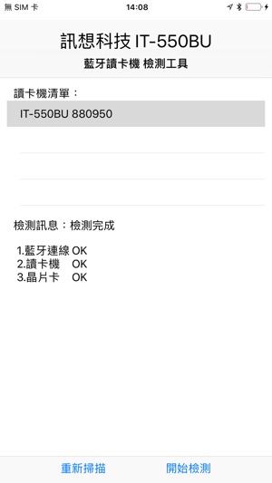 IT-550BU 檢測工具(圖3)-速報App