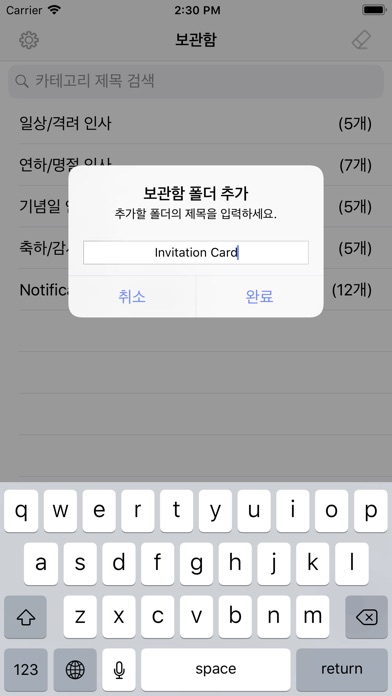 원샷톡 screenshot 4