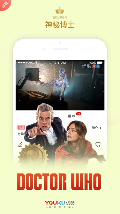 优酷视频-媚者无疆全网独播 screenshot-7