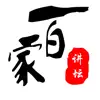 百家讲坛合集-随身听百家讲坛 App Support