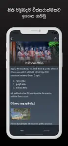 Law Sri Lanka screenshot #2 for iPhone