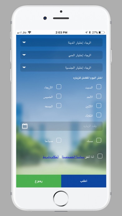 سهولة screenshot 3