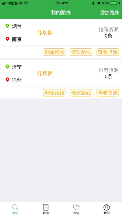 船帮帮 screenshot-4