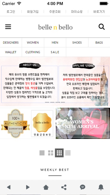 벨앤벨로 - bellenbello