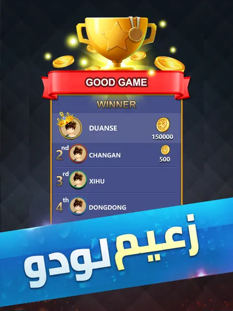 Ludo Crush