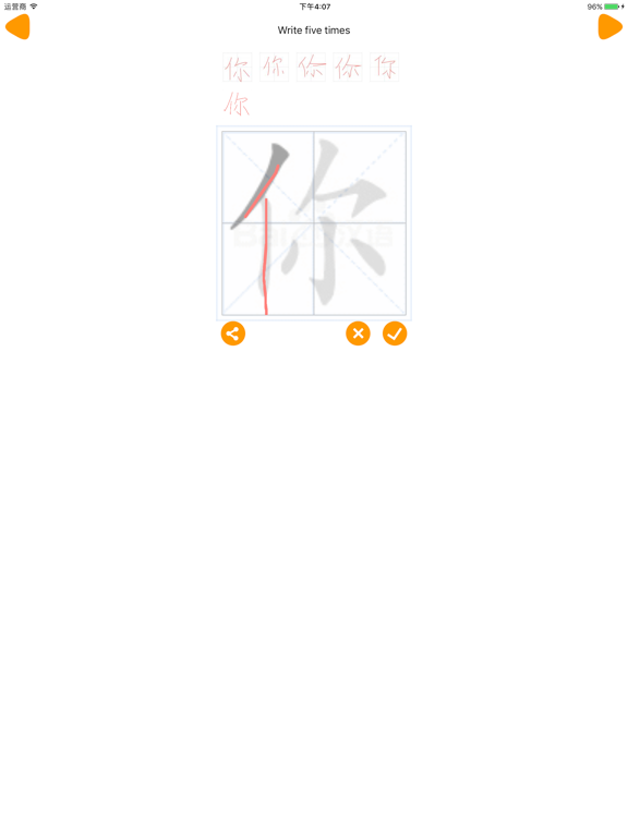 Screenshot #6 pour HanyuD - Learn Chinese from daily for beginner