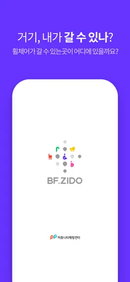 Game screenshot 베프지도(BF.Zido) mod apk