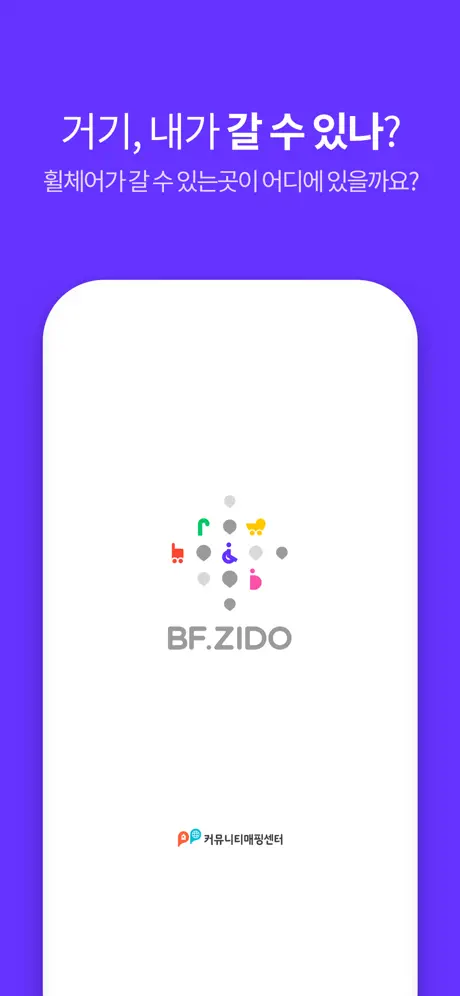 베프지도(BF.Zido)
