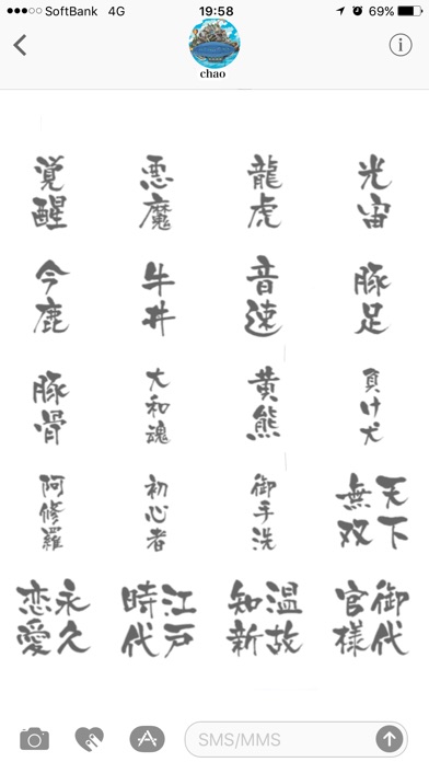 TATTOO KANJI brush character screenshot 2