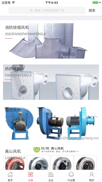 中国风机交易平台