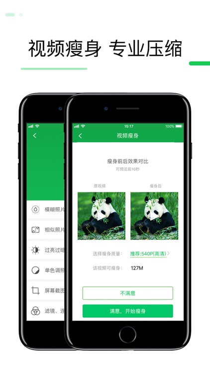 360手机卫士-电话短信防骚扰的安全助手