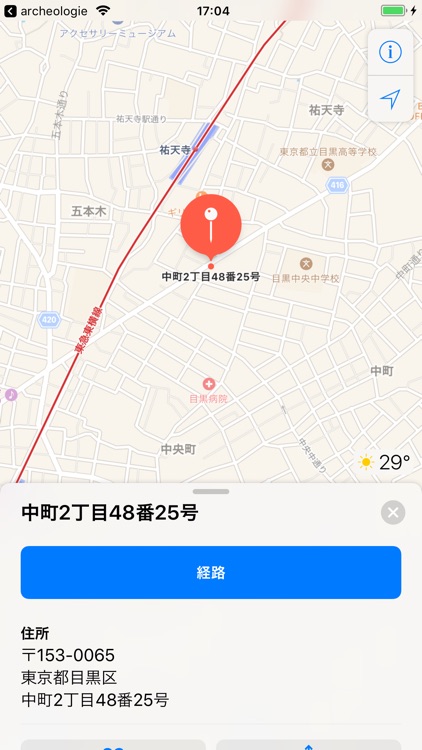 archeologie screenshot-3