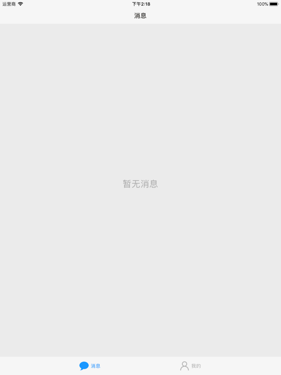 Screenshot #6 pour iNode Sslvpn