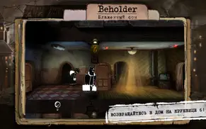 beholder: blissful sleep free айфон картинки 3