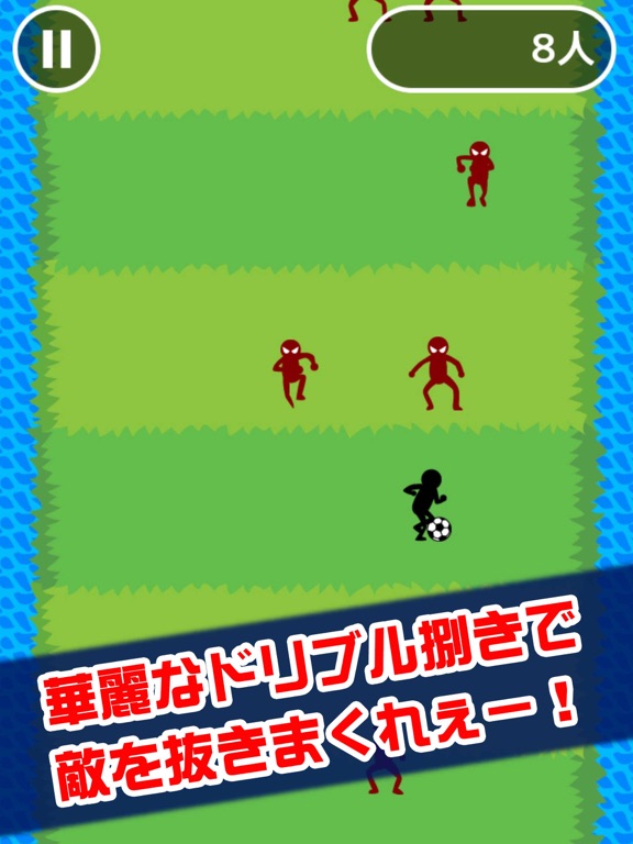 Screenshot #4 pour 鬼ドリブル