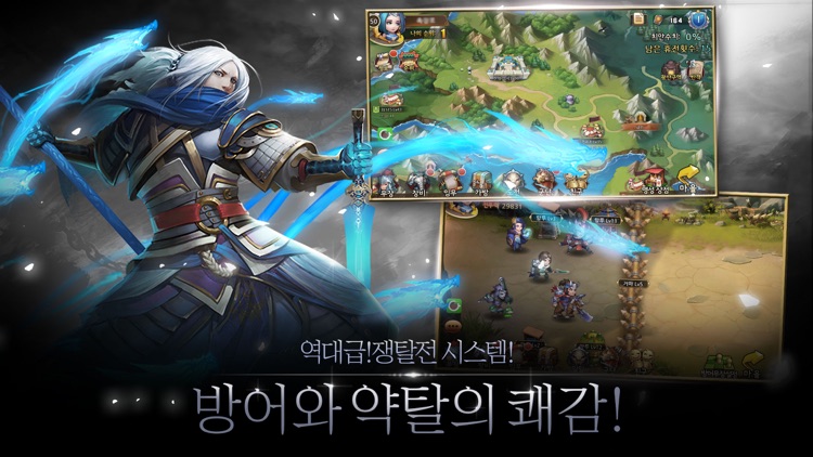 환란삼국지 screenshot-3