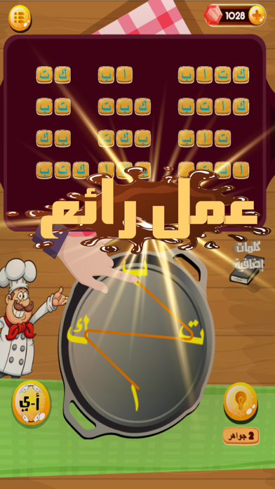 Screenshot #2 pour Mots Croisés: Jeu Arabe