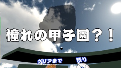 熱血100ぽんノック!（VR） screenshot 4