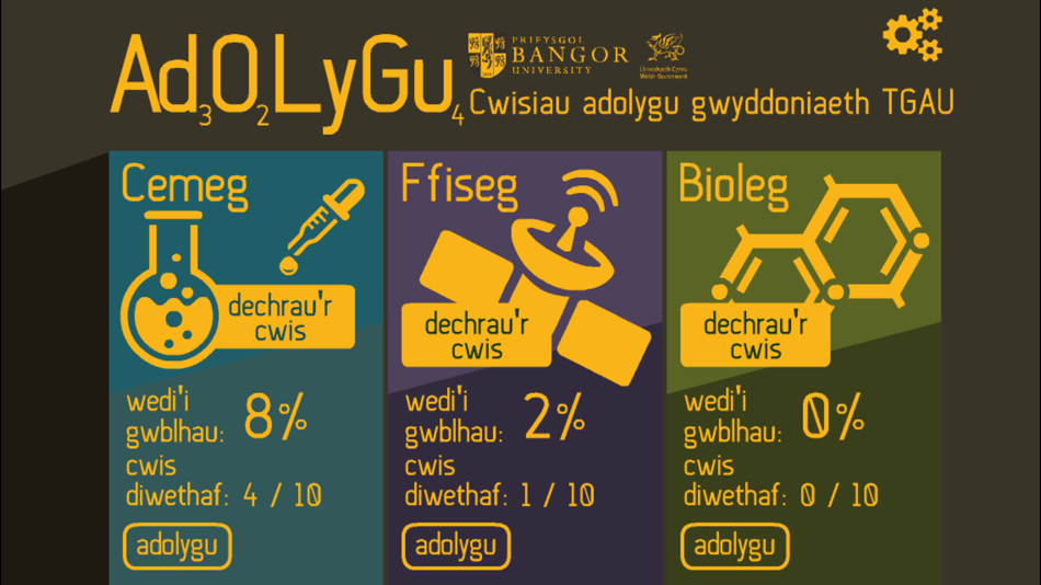 #1. Adolygu - Revision (iOS) 由: Galactig Cyf