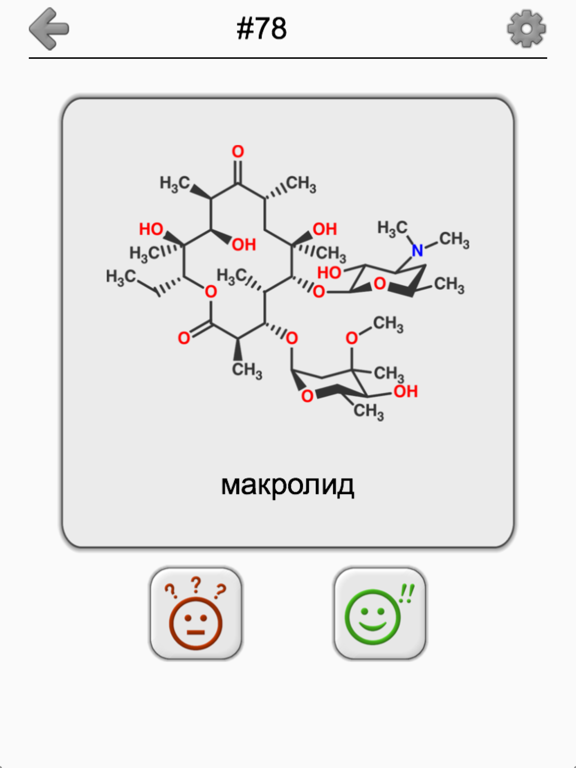 Функциональные группы в химии для iPad