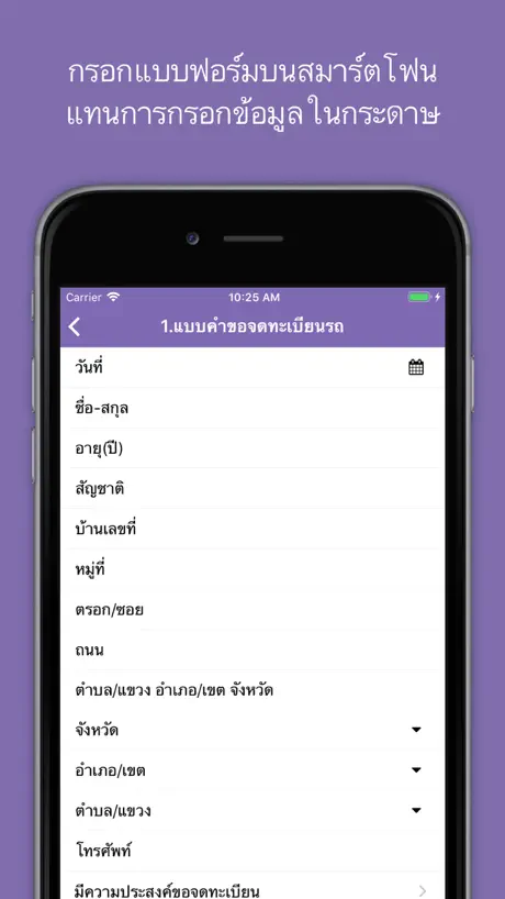 DLT eForm iFound