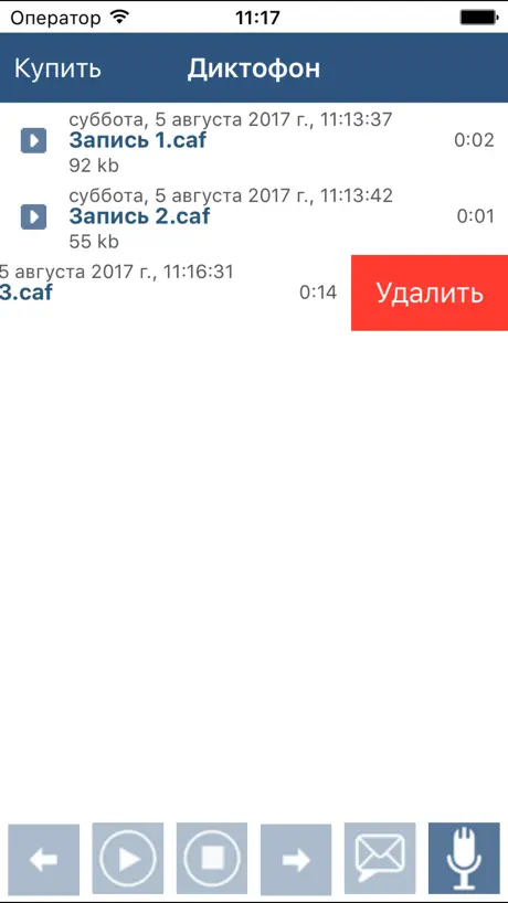 Простой Диктофон