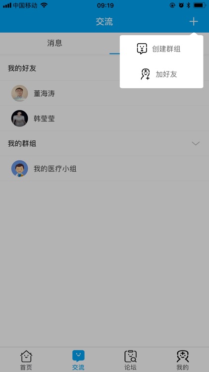 肾百通医生端 screenshot-4