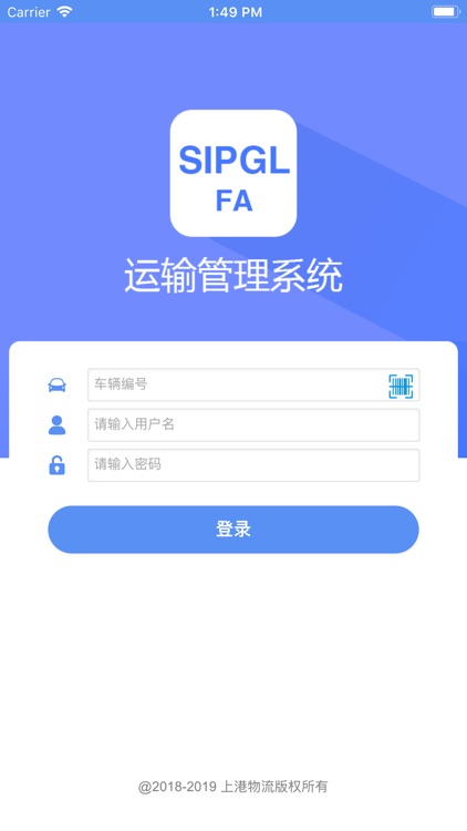 上港可视化司机端