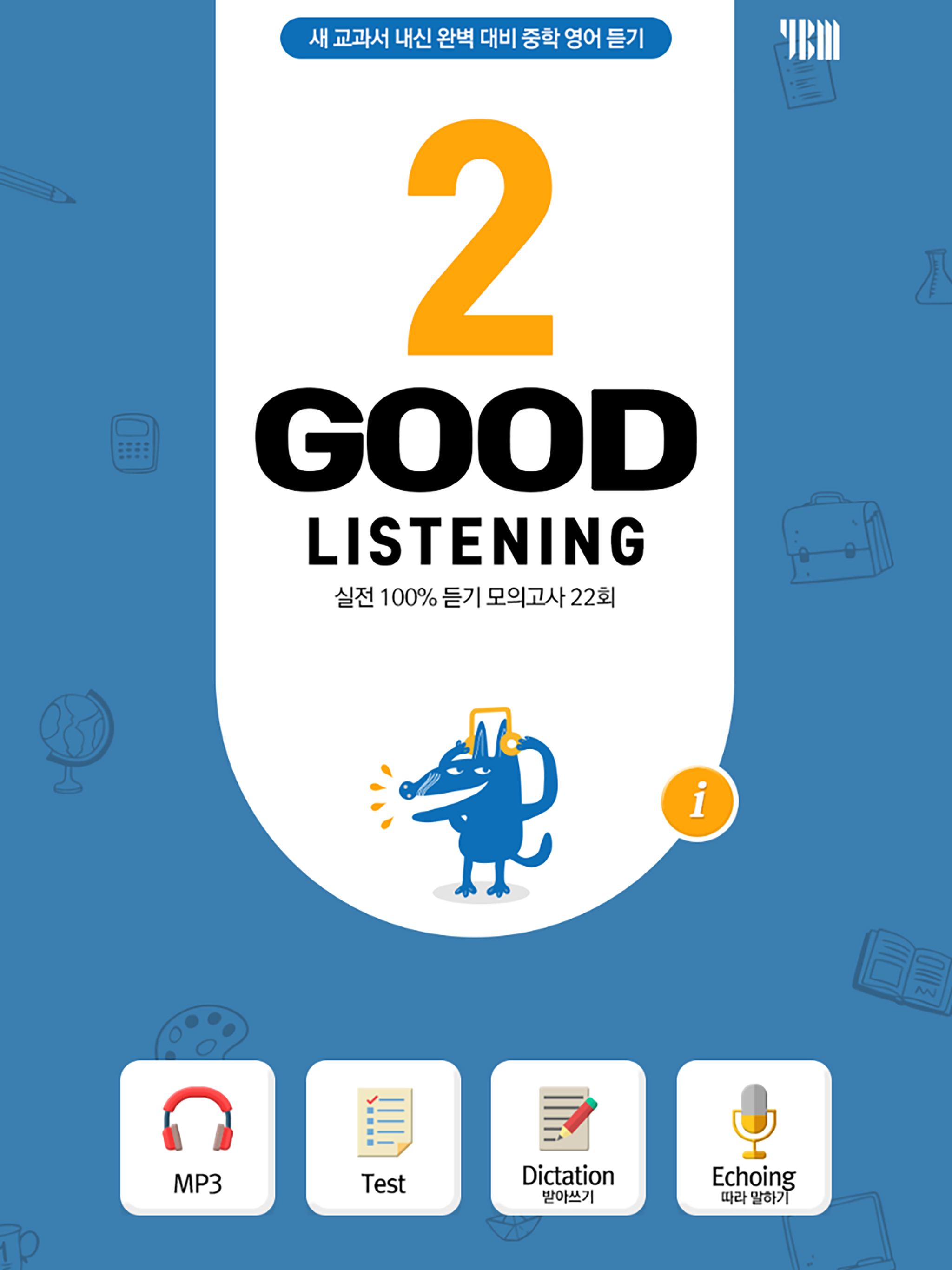 YBM GOOD LISTENING LEVEL 2