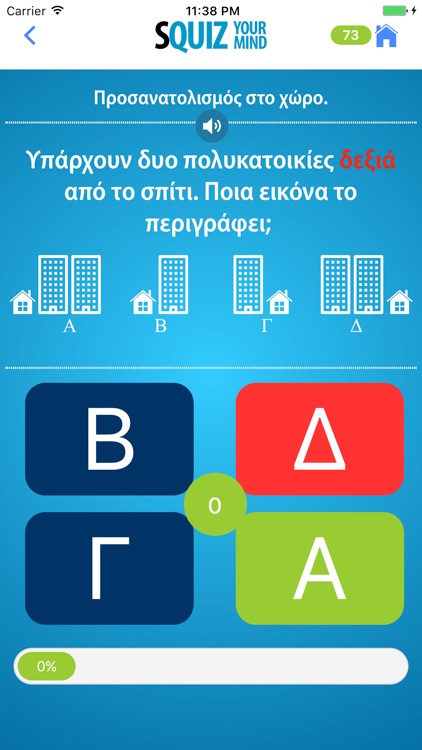 SquizYourMind screenshot-3