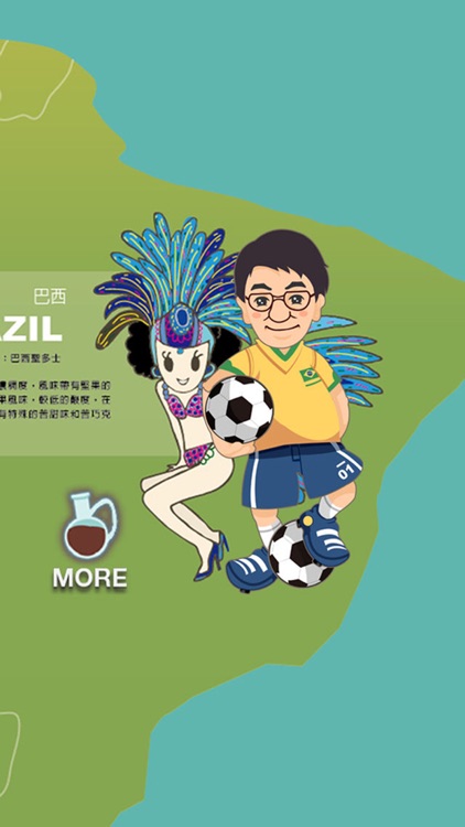 遨遊世界咖啡 screenshot-4