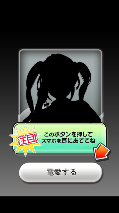 Screenshot #3 pour 電愛～ツンデレ彼女編～
