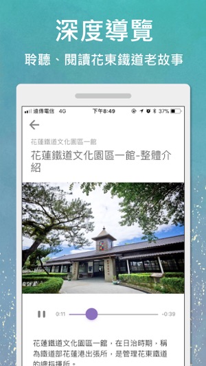 RailFans鐵道迷(圖3)-速報App