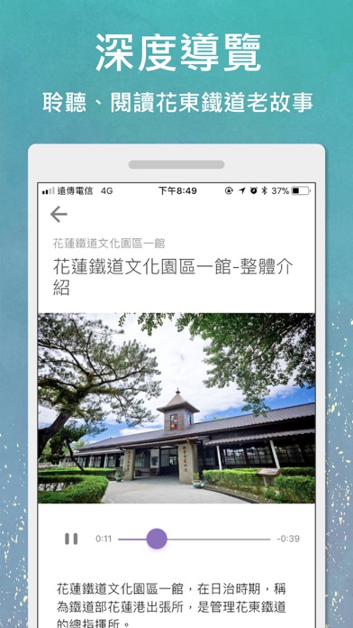 RailFans鐵道迷 screenshot 3