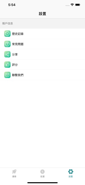 Green - 科學測速器(圖3)-速報App