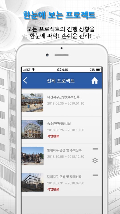 이지스마트감리