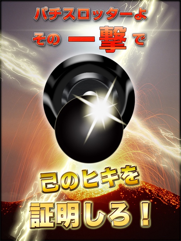 Japan pachinko"GOD skill slot"