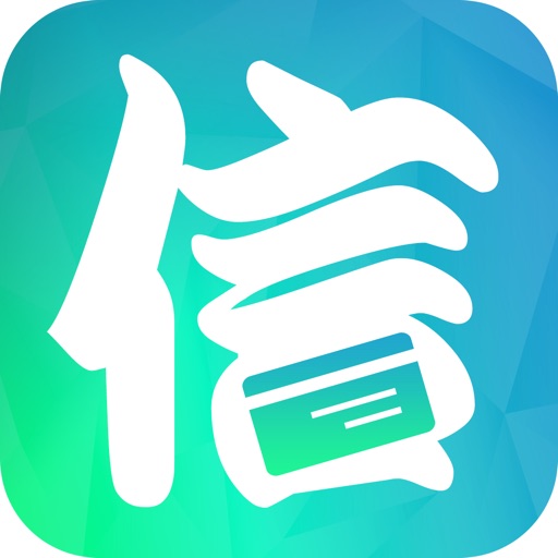 信用卡管家-信用卡代还查询的还款攻略大全