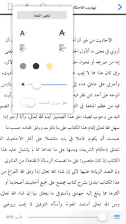 How to cancel & delete موسوعة كتب ـ الأصول الأربعة عند الشيعة 3