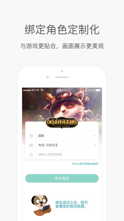 捞月狗 游戏玩家都在用 screenshot-4
