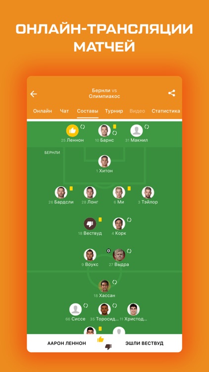 Лига Европы от Sports.ru