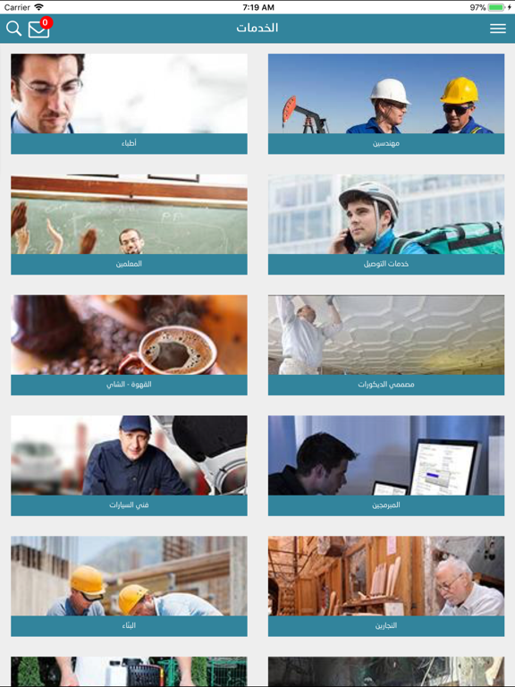 Screenshot #4 pour معك Maakk