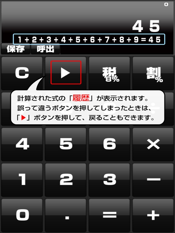 Screenshot #6 pour スタイリッシュ電卓